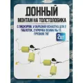Донный монтаж с лидкором, V-образная оснастка, 2 крючка ISEAMA №13, грузило 70г, 2 штуки