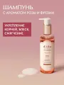 D'Alba Шампунь для волос с ароматом фрезии Scalp Therapy Serum Shampoo 275мл