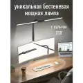Лампа настольная светильник бестеневой, яркая и мощная для школьника и офиса с двойным светом с USB черный