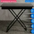 Стол-трансформер Apollo D97/S53 8 положений высоты 60 х 91 х 40 см