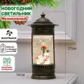 Фонарь новогодний светильник светодиодный интерьерный музыкальный с эффектом снегопада и подсветкой