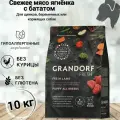 Сухой корм для собак Grandorf FRESH PUPPY Lamb&Sweet Potato (Свежее мясо ягненка с бататом для щенков) 10 кг.