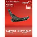 Рычаг Kortex для Daewoo Nexia / Chevrolet Lanos пер. подв. нижн. лев. OEM 96218397; 96445371; CAD0007D; CQKD2L; EG96218397; KSL5050