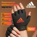 Перчатки для фитнеса Adidas черные с красным логотипом, размер S, арт. ADGB-12413-NL