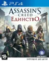 Assassin's Creed: Единство (русская версия) (PS4)