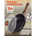 Сковорода с крышкой Кукмара Granit Ultra 24 см
