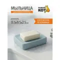 Мыльница керамическая настольная Пастель Azzurro, прямоугольная, 11,5*9,5*2,5 см, голубая