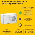 Блок выключатель/розетка 1-клавишная Systeme Electric AtlasDesign с заземлением, с защитными шторкми, Белый - 3 шт