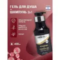 Mon Platin Шампунь-гель для душа Mon Platin Menonly Black Caviar, 400 мл