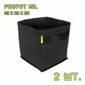Текстильный горшок PROPOT 15L 2 шт.