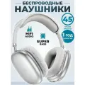 Стереонаушники Bluetooth полноразмерные Hoco W35 Air Light V5.3/45ч Серебристый