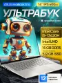 14 Ноутбук ASUS Vivobook S 14, WUXGA, Intel Core i5-13420H (4.6 ГГц), RAM 16 ГБ DDR5, SSD 512 ГБ, Intel UHD Graphics, Windows 11 Pro + Office 2021 Pro Plus, Русская раскладка, Silver, ЕАС