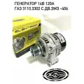 Генератор 406 120Ам Электром 3723.3771-186