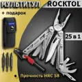 Тактический мультитул Rocktol 21 в 1, набор бит, нейлоновый чехол, SK04