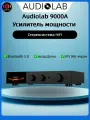 Стереоусилитель Audiolab 9000A HiFi Bluetooth Стерео (Black)