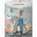 Лошадка качалка деревянная