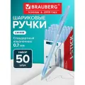 Ручка шариковая BRAUBERG I-Stick, комплект 50 штук, синяя, узел 0,7 мм, линия письма 0,35 мм, 880154