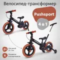 Велосипед детский PushSport 4 в 1, рост от 90 до 110, EVA колеса, 12 дюймов, алюминий