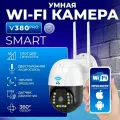 Беспроводная камера видеонаблюдения wifi Full HD (V380 Pro) с ночной съемкой, видео няня с микрофоном и датчиком движения