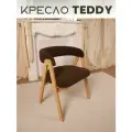 Кресло Teddy, мягкий мех букле, коричневое, бежевое, ширина 56 см, высота 75 см