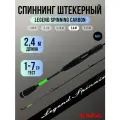 Спиннинг штекерный Kaida Legend Spinning Carbon тест 01-07гр 2,40м удочка рыболовная для рыбалки