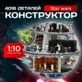 Конструктор техник, Star wars (звездные войны), звезда смерти, набор 4016 деталей, подходит для Lego
