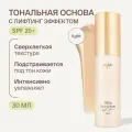 Тональный лифтинг крем для всех типов кожи A'Skin Care Light SPF25+, 30мл