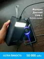 Внешний аккумулятор мощный powerbank 50000 мАч повербанк дисплей фонарик