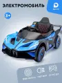 Детский электромобиль на аккумуляторе и с пультом управления, спортивная модель XGZ802
