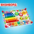 Детская развивающая Rainbow BusyBoard