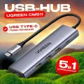 USB HUB Ugreen CM511(15596). Конвертер. Адаптер USB Type-C to HDMI / 3 x USB 3.0 / USB-Type-C (PD) серебристый