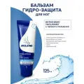 Бальзам для ног гидро-защита (AKILEINE)
