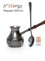 Турка для кофе Korgy медная джезва 200 мл с ложкой в надежной упаковке