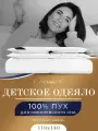 Classic by T Одеяло детское, зимнее Шале теплое, натуральный 100% гусиный пух, 110х140