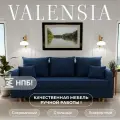 Диван, диван-кровать, диван раскладной Валенсия НПБ, Велютта люкс 26, размеры 220х80х100, синий
