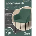 Стул для кухни (2шт) темно-зеленый, черные ножки