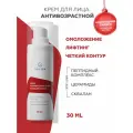 Гельтек Крем антивозрастной Rich&Restore, питательный от морщин, 30 мл