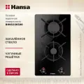 Газовая варочная поверхность Hansa BHKS330500, двухконфорочная, стеклянная поверхность, с газ-контролем и автоподжигом, черная