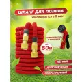 Садовый поливочный шланг растягивающийся 50м