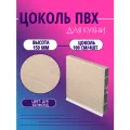 Цоколь для кухни h -150мм, комплект (цоколь, клипсы, соединитель, заглушки). Цвет - Дуб Белфорд