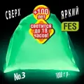 Люминесцентный Пигмент Люминофор FES №3 сверх-яркий, 1000 гр.