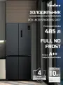 Многокамерный холодильник Tesler RCD-487BI SPARKLING GREY