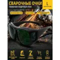 Очки сварочные, защита от царапин, поликарбонатные линзы, прямые вентиляционные отверстия