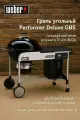 Weber Performer Deluxe Гриль угольный GBS, 57 см, черный