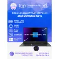 Ноутбук Asus Vivobook Go 15 E1504GA 15.6FHD; IPS/Intel N100/8GB/SSD 256GB/Win11pro/Grey