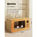 Домик для кошек с когтеточкой и игрушкой, 24х48х24 см