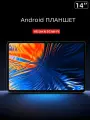 14 планшетный ПК Android 14, восьмиядерный процессор, 16 ГБ + 256 ГБ , экран FHD IPS 1920 1200, 4G LTE, 5G, Wi-Fi