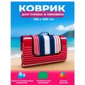 Коврик для пикника BMPM006-1 150х200 см красный/пляжное покрывало/скатерть-плед на землю/плед в поход