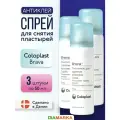 Спрей для снятия пластырей Coloplast Brava (Колопласт Брава), медицинский антиклей, 50 мл, 3 шт.