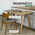 Стол письменный MENSADOME Натур, массив дерева, шпон, 120*75 см